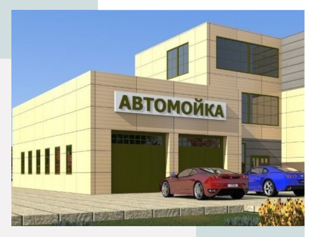 Проектирование современных автомоечных комплексов в Гае